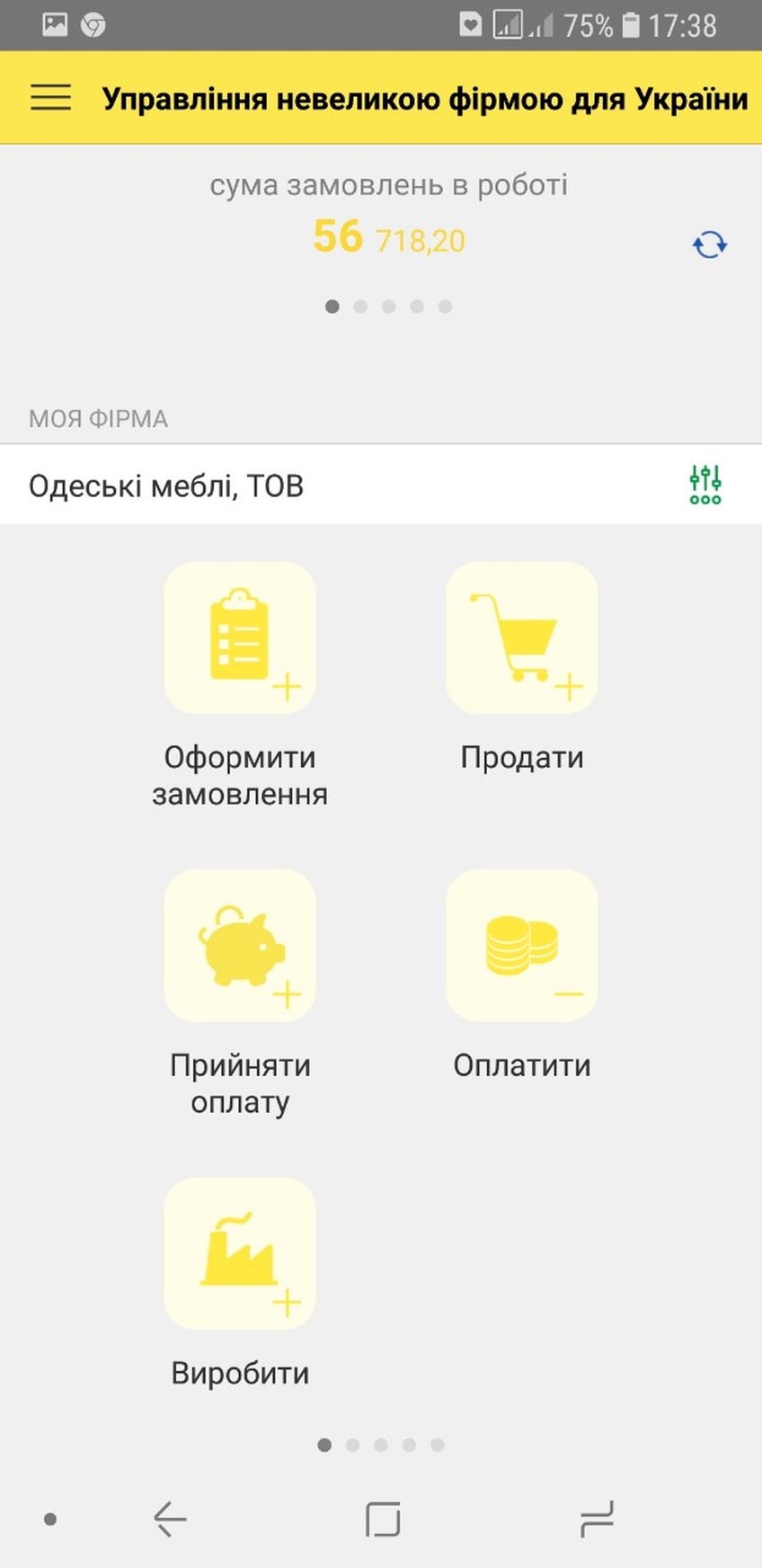 Мобильное приложение BAS