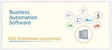 BAS Управління холдингом